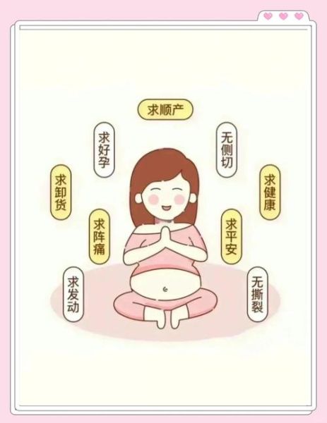 孕妇临产前有什么症状_大肚子孕妇要生了怎么办-第1张图片-星辰妙记