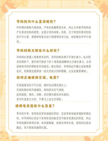 孕妇沐浴水温多少合适_孕妇沐浴注意事项-第1张图片-星辰妙记