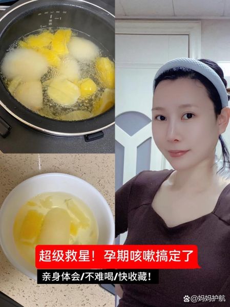 孕妇感冒喉咙痒怎么办_孕妇喉咙痒可以吃什么-第3张图片-星辰妙记