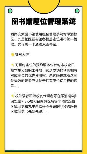 北京林业大学图书馆开放时间_如何预约座位-第1张图片-星辰妙记