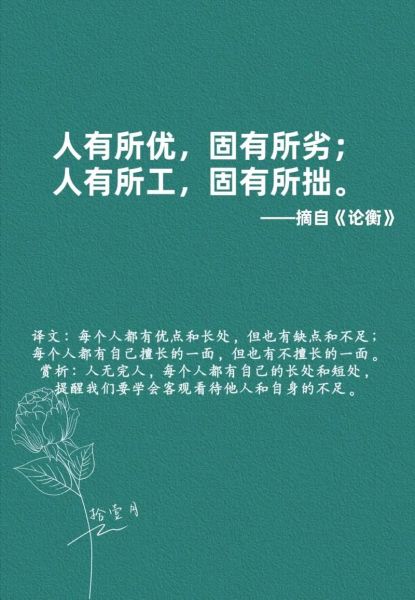 如何发现自己的长处和短处_怎样把短处变成长处-第2张图片-星辰妙记