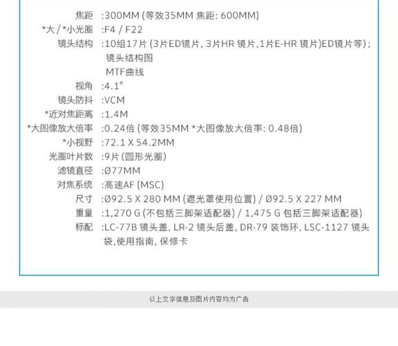 镜头保修期多久_镜头保修期怎么查-第2张图片-星辰妙记