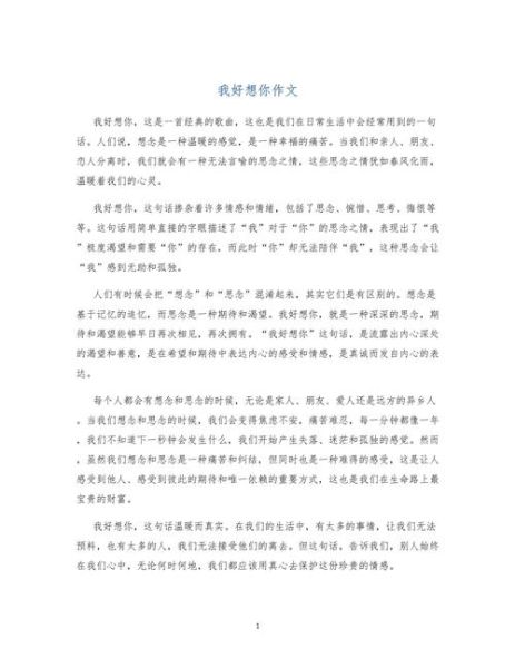 如何写好想象作文_想象作文350字怎么写-第2张图片-星辰妙记