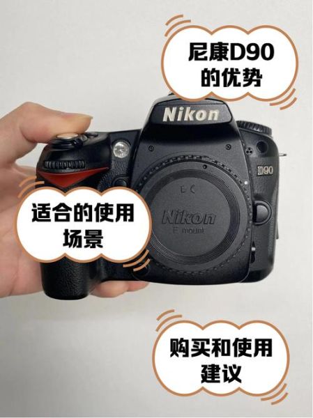 D90镜头怎么选_D90配什么镜头性价比高-第2张图片-星辰妙记