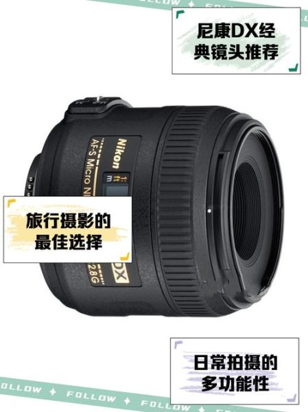 DX镜头能用在全画幅吗_DX镜头和FX镜头区别-第1张图片-星辰妙记