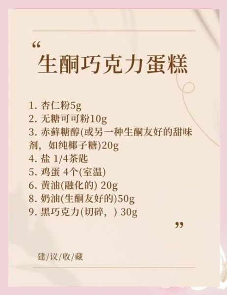 孕妇可以吃巧克力蛋糕吗_孕期吃巧克力蛋糕注意事项-第2张图片-星辰妙记