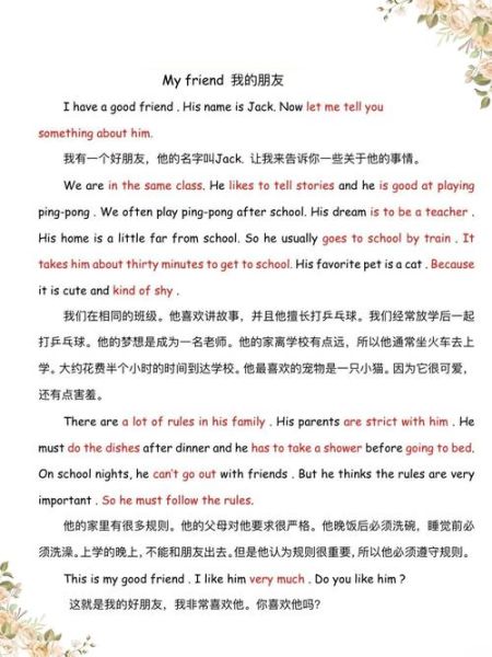 初一英语作文怎么写_初一英语作文范文15篇-第1张图片-星辰妙记