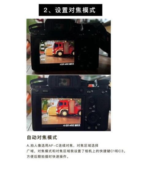 手机镜头聚焦怎么调_手机镜头聚焦模糊怎么办-第3张图片-星辰妙记