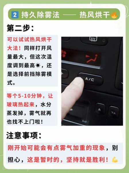 镜头内部起雾怎么办_如何快速除雾-第3张图片-星辰妙记