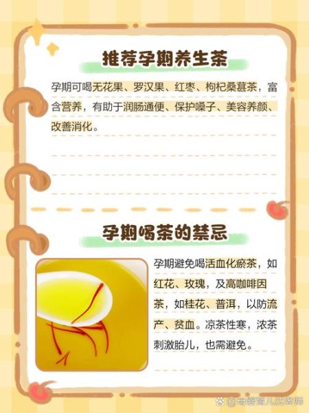 孕妇能喝抹茶吗_孕期喝抹茶安全吗-第3张图片-星辰妙记