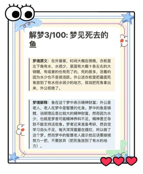 孕妇梦见食人鱼_梦见食人鱼是胎梦吗-第1张图片-星辰妙记