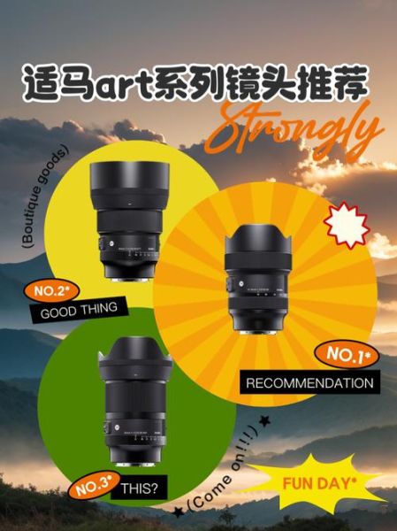 art镜头是什么意思_与普通镜头区别在哪-第2张图片-星辰妙记