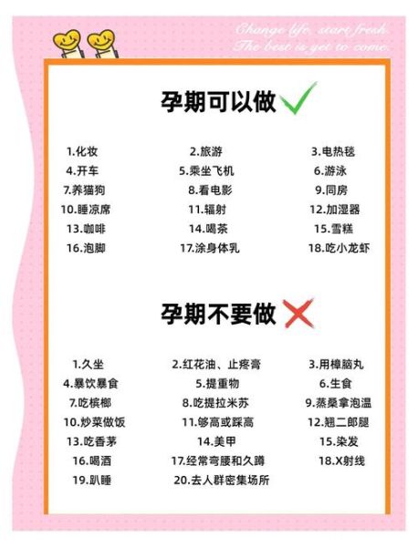 孕妇可以用吗_孕妇安全使用指南-第2张图片-星辰妙记