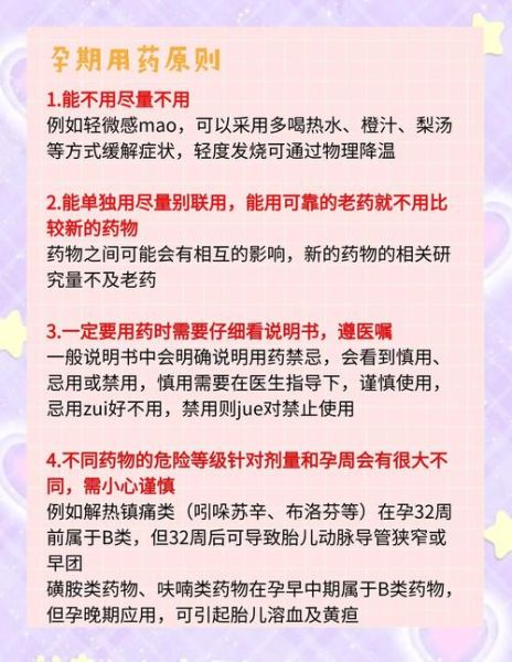 孕妇可以用吗_孕妇安全使用指南-第3张图片-星辰妙记