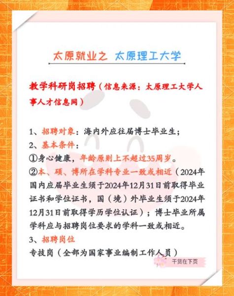 太原理工大学有哪些王牌专业_就业前景如何-第1张图片-星辰妙记 太原理工大学有哪些王牌专业_就业前景如何-第1张图片-星辰妙记