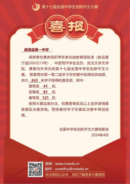 全国中学生创新作文大赛怎么报名_获奖技巧有哪些-第2张图片-星辰妙记