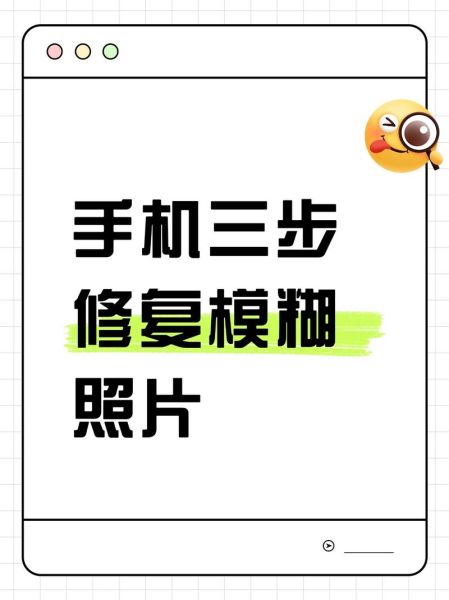 手机镜头模糊怎么办_手机镜头怎么清洁-第1张图片-星辰妙记