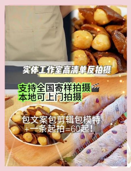 食物推镜头怎么拍_美食短视频拍摄技巧-第2张图片-星辰妙记