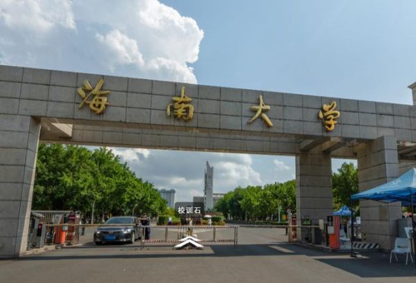 海南大学邮箱怎么注册_海南大学邮箱登录入口在哪-第2张图片-星辰妙记
