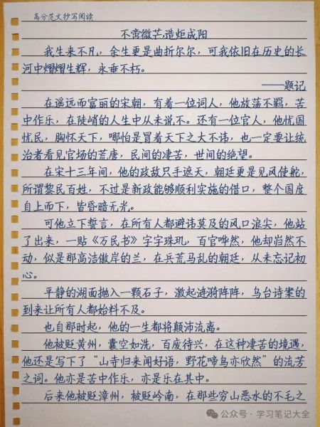 高考作文怎么写_高考作文高分技巧-第2张图片-星辰妙记 高考作文怎么写_高考作文高分技巧-第2张图片-星辰妙记