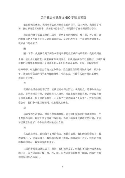 劳动实践作文怎么写_劳动实践作文600字范文-第1张图片-星辰妙记