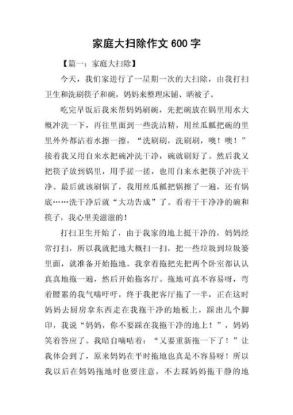 劳动实践作文怎么写_劳动实践作文600字范文-第2张图片-星辰妙记