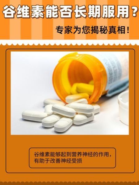 谷维素孕妇能吃吗_谷维素对胎儿有影响吗-第1张图片-星辰妙记