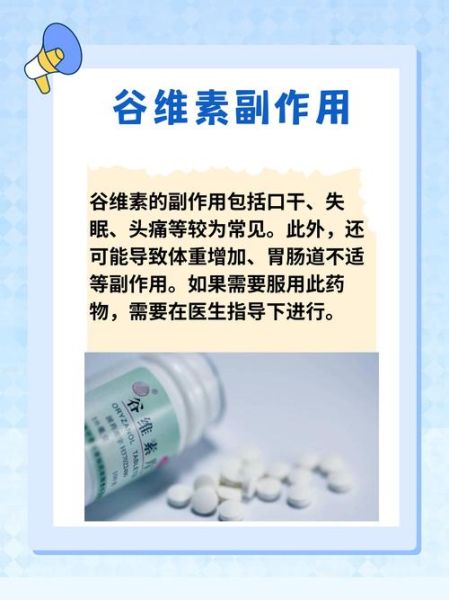 谷维素孕妇能吃吗_谷维素对胎儿有影响吗-第2张图片-星辰妙记