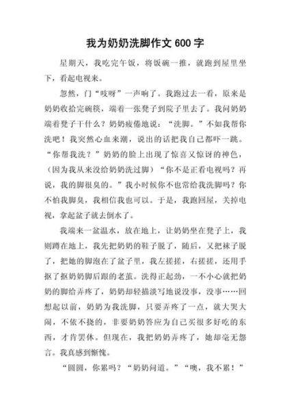 劳动实践作文怎么写_劳动实践作文600字范文-第3张图片-星辰妙记