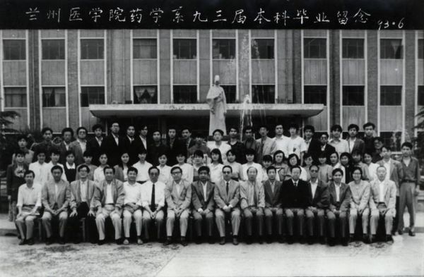 兰州大学药学院怎么样_就业前景如何-第1张图片-星辰妙记