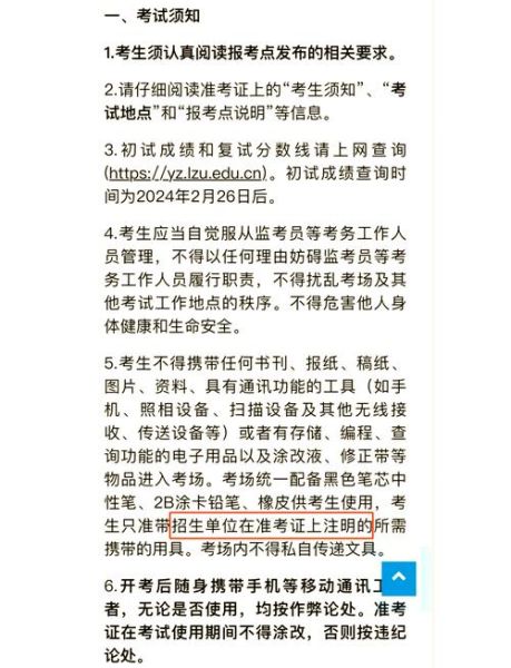 兰州大学药学院怎么样_就业前景如何-第2张图片-星辰妙记