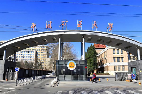 中国矿业大学在哪个城市_中国矿业大学有几个校区-第1张图片-星辰妙记