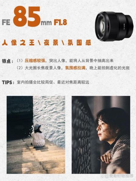 索尼a口镜头推荐_索尼a口镜头怎么选-第3张图片-星辰妙记
