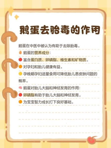 孕妇吃鹅肉对胎儿好吗_孕妇吃鹅肉有哪些好处-第1张图片-星辰妙记