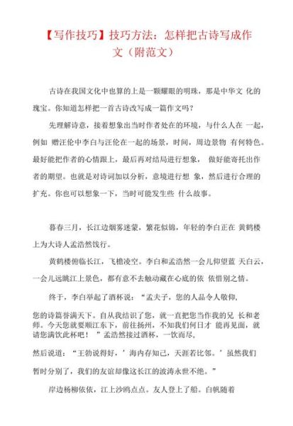 中国古典文学如何写作文_古典文学作文技巧-第1张图片-星辰妙记