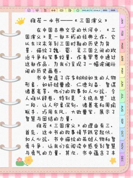 中国古典文学如何写作文_古典文学作文技巧-第3张图片-星辰妙记