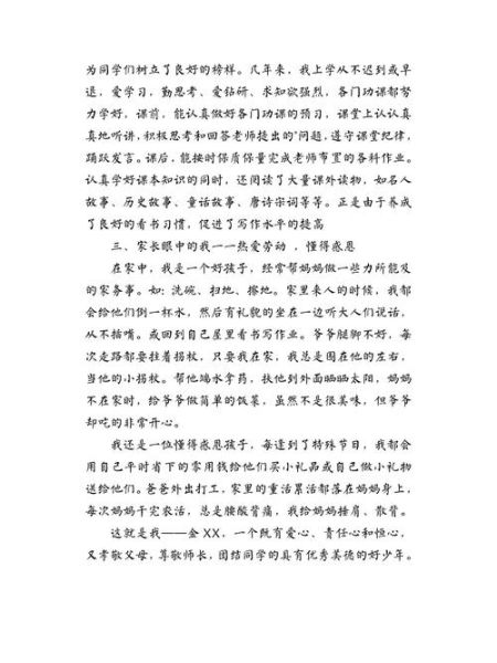 中华传统美德故事有哪些_如何写作文-第1张图片-星辰妙记