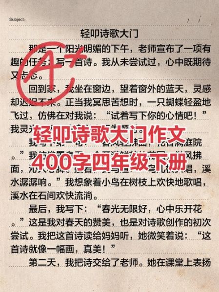 四年级下册作文怎么写_400字作文如何扩写到800字-第3张图片-星辰妙记 四年级下册作文怎么写_400字作文如何扩写到800字-第3张图片-星辰妙记