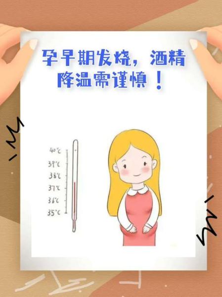 孕妇感冒发烧对胎儿有影响吗_孕妇发烧38度以下安全吗-第2张图片-星辰妙记