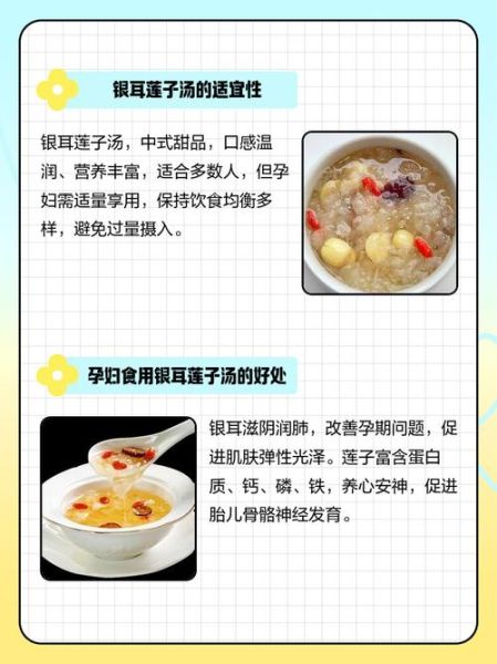 孕妇能喝银耳羹吗_孕妇吃银耳羹注意事项-第1张图片-星辰妙记