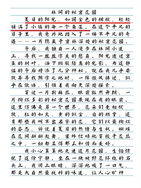 五年级上册第8单元作文怎么写_如何描写场景让人身临其境-第2张图片-星辰妙记