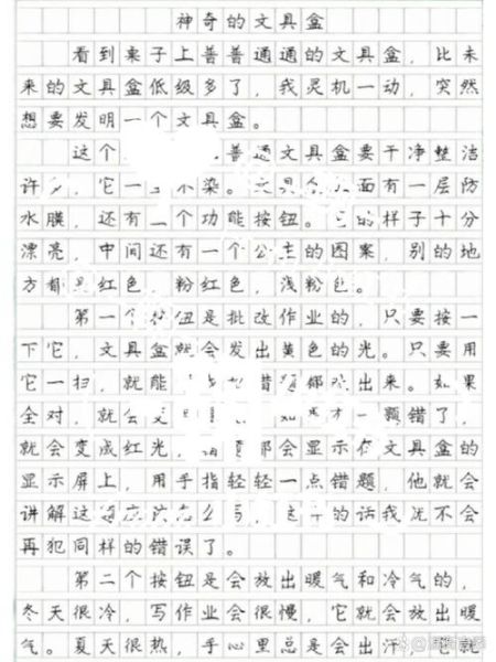 三年级文具盒作文怎么写_文具盒里有什么-第2张图片-星辰妙记