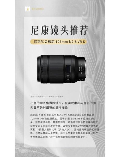 微距镜头哪个好_微距镜头怎么选-第3张图片-星辰妙记