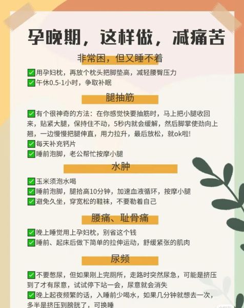 孕妇肚子疼是怎么回事_孕晚期腰痛怎么缓解-第1张图片-星辰妙记