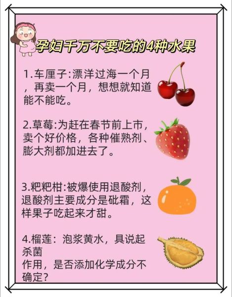 孕妇不能吃哪些食物水果_孕妇饮食禁忌全解析-第1张图片-星辰妙记