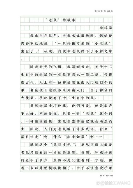 如何写好一篇故事作文_故事作文开头怎么写-第1张图片-星辰妙记