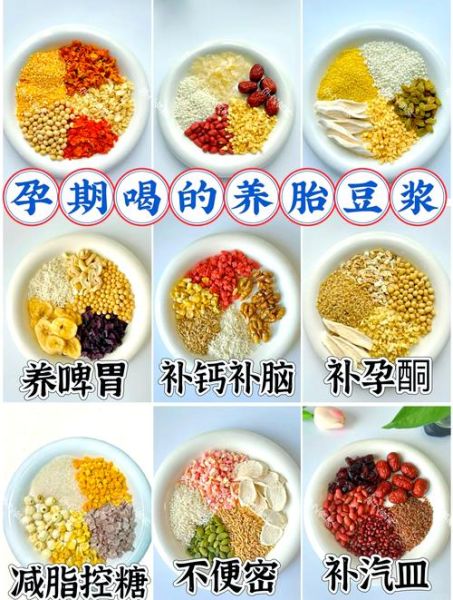 孕妇喝什么豆浆最营养_孕期豆浆怎么搭配最健康-第1张图片-星辰妙记