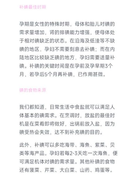 孕妇可以用络合碘吗_孕妇用络合碘对胎儿有影响吗-第1张图片-星辰妙记