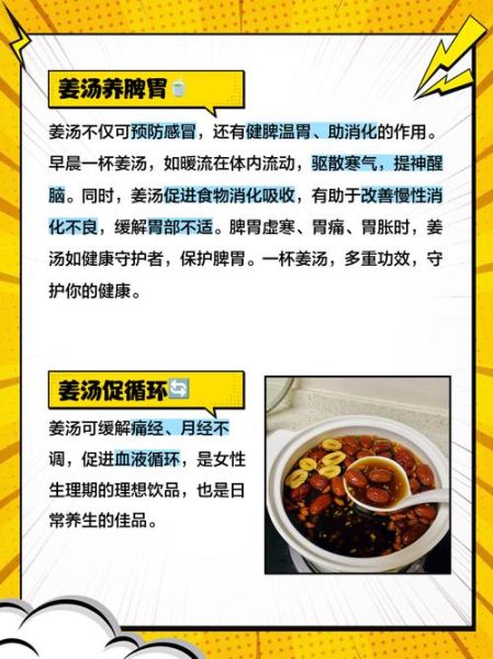 孕妇感冒了可以喝姜汤吗_孕妇喝姜汤对胎儿有影响吗-第3张图片-星辰妙记