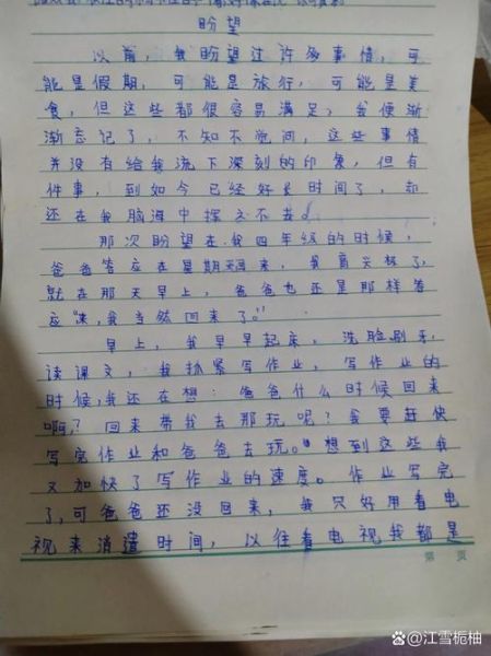 初一生活作文怎么写_如何写出600字真情实感-第3张图片-星辰妙记